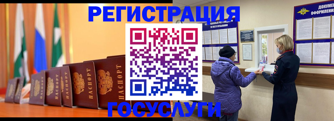 временная регистрация поиск в Касли