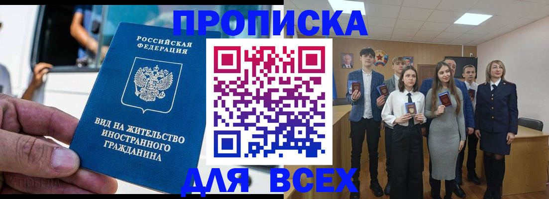 прописка ребенка в Касли