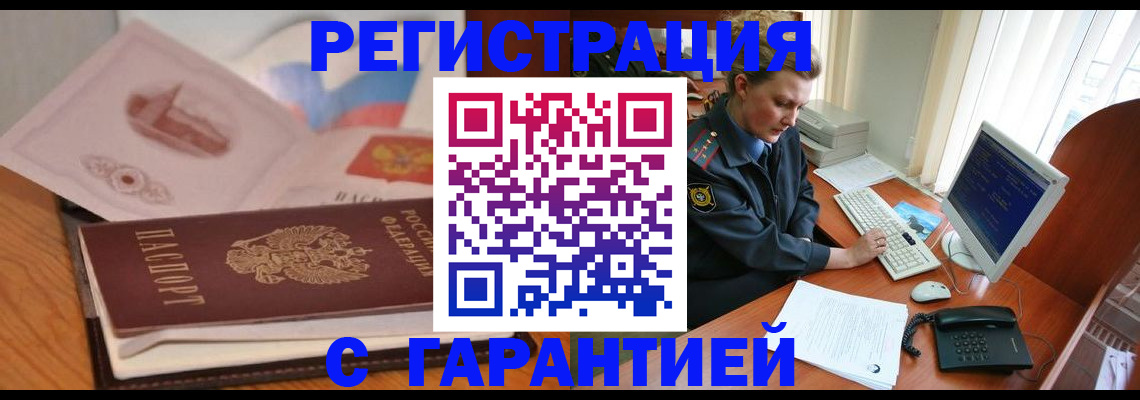 временная регистрация законно в Касли