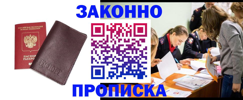 миграционный учет в Касли